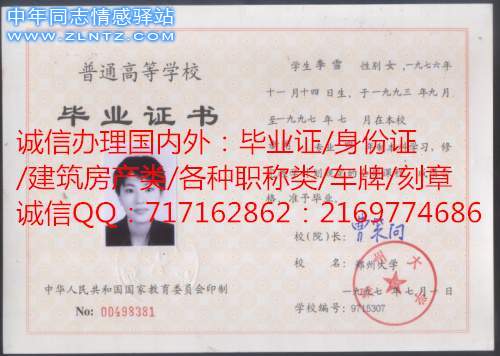 郑州大学97年大学.jpg