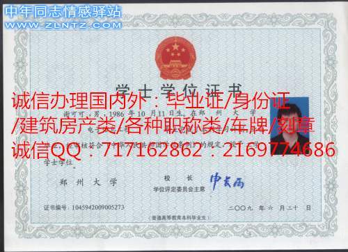 郑州大学新学士学位111.jpg