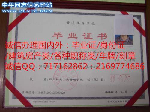 郑州航空工业管理学院毕业证样本.jpg