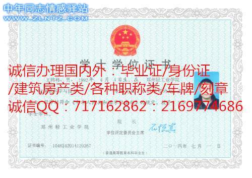 郑州轻工业学院学位证样本.jpg