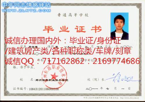 郑州铁路职业技术学院.jpg